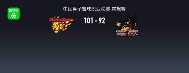 开云下载-CBA战报：广东101-92江苏，贾尔斯空砍30分